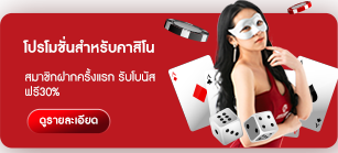 fun1688-promotioncasino