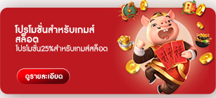 fun1688-promotionslot