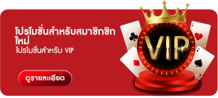 fun1688-promotionvip