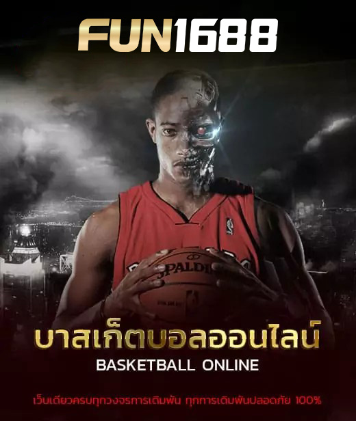 fun1688-basketball-online