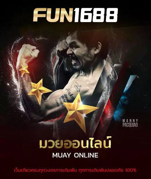 fun1688-muay-online